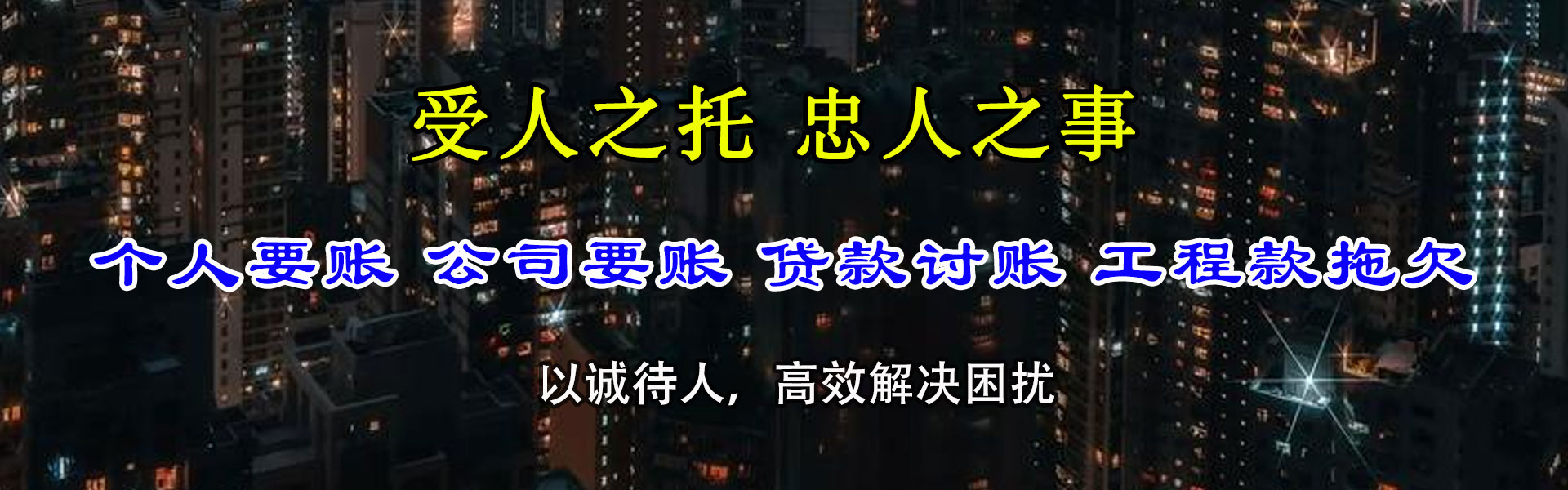 图们追债公司